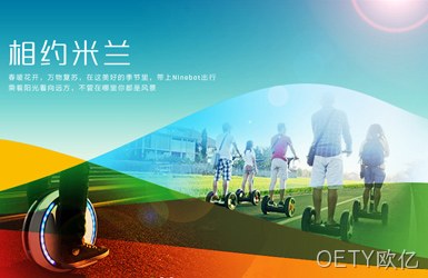 点击查看ninebot-纳恩博案例