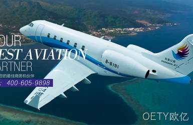 点击查看东海航空案例