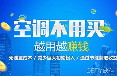 点击查看顺天运环保科-立冰电器案例