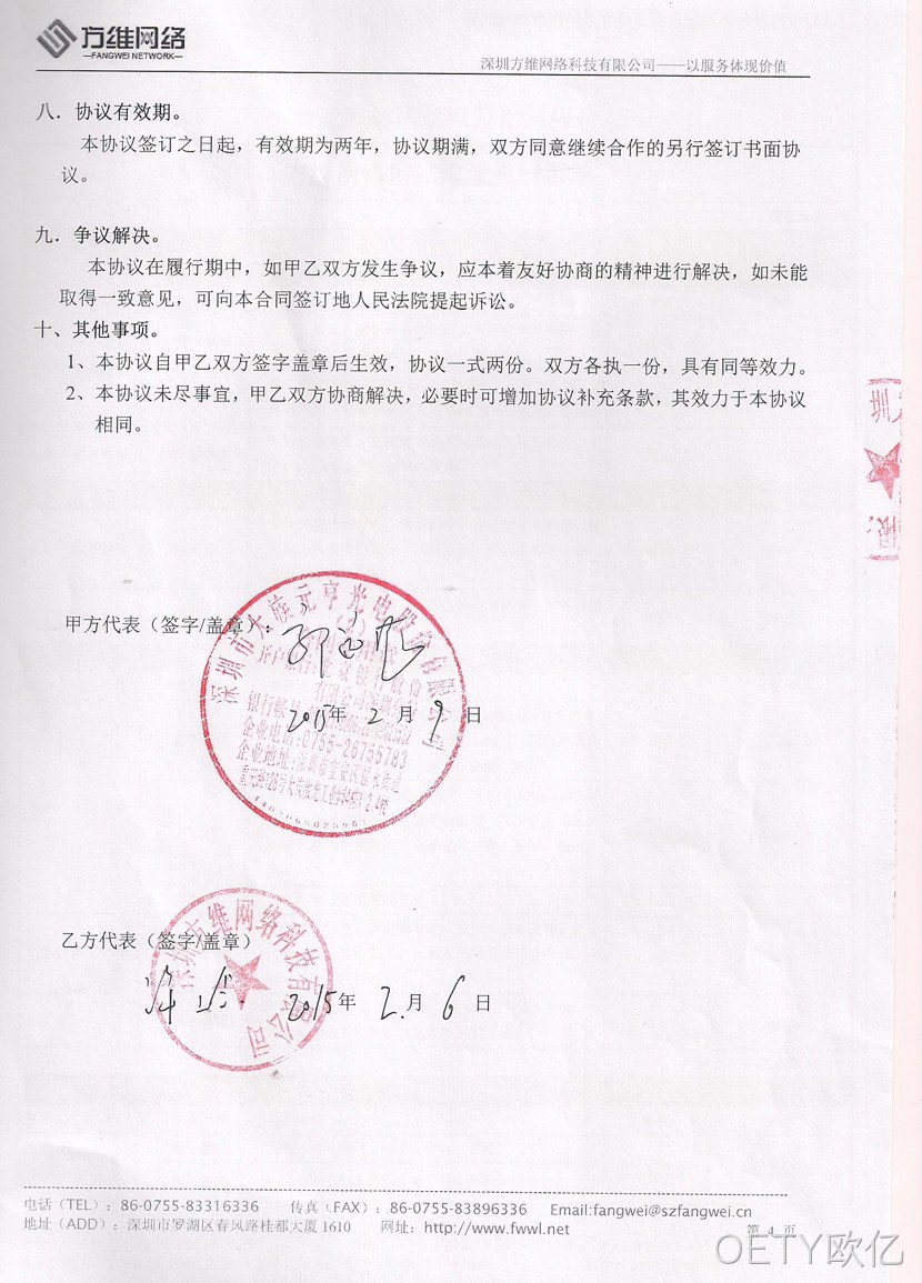 合作证明1