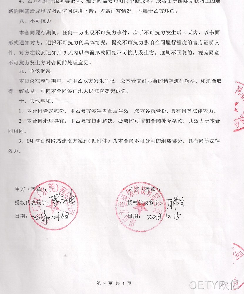 合作证明0