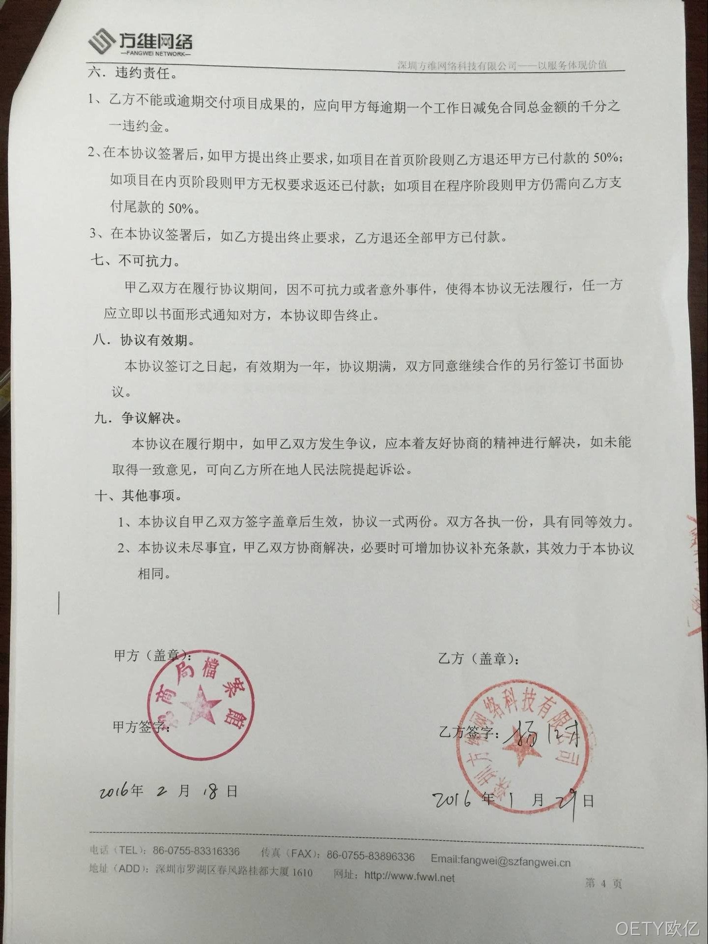 合作证明0