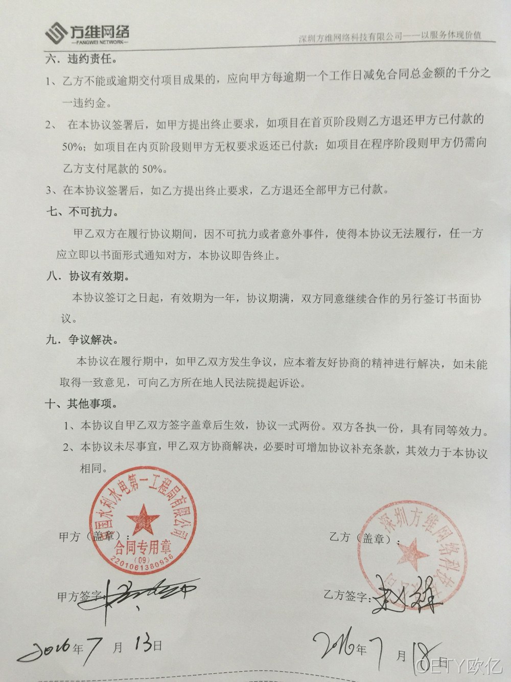合作证明0