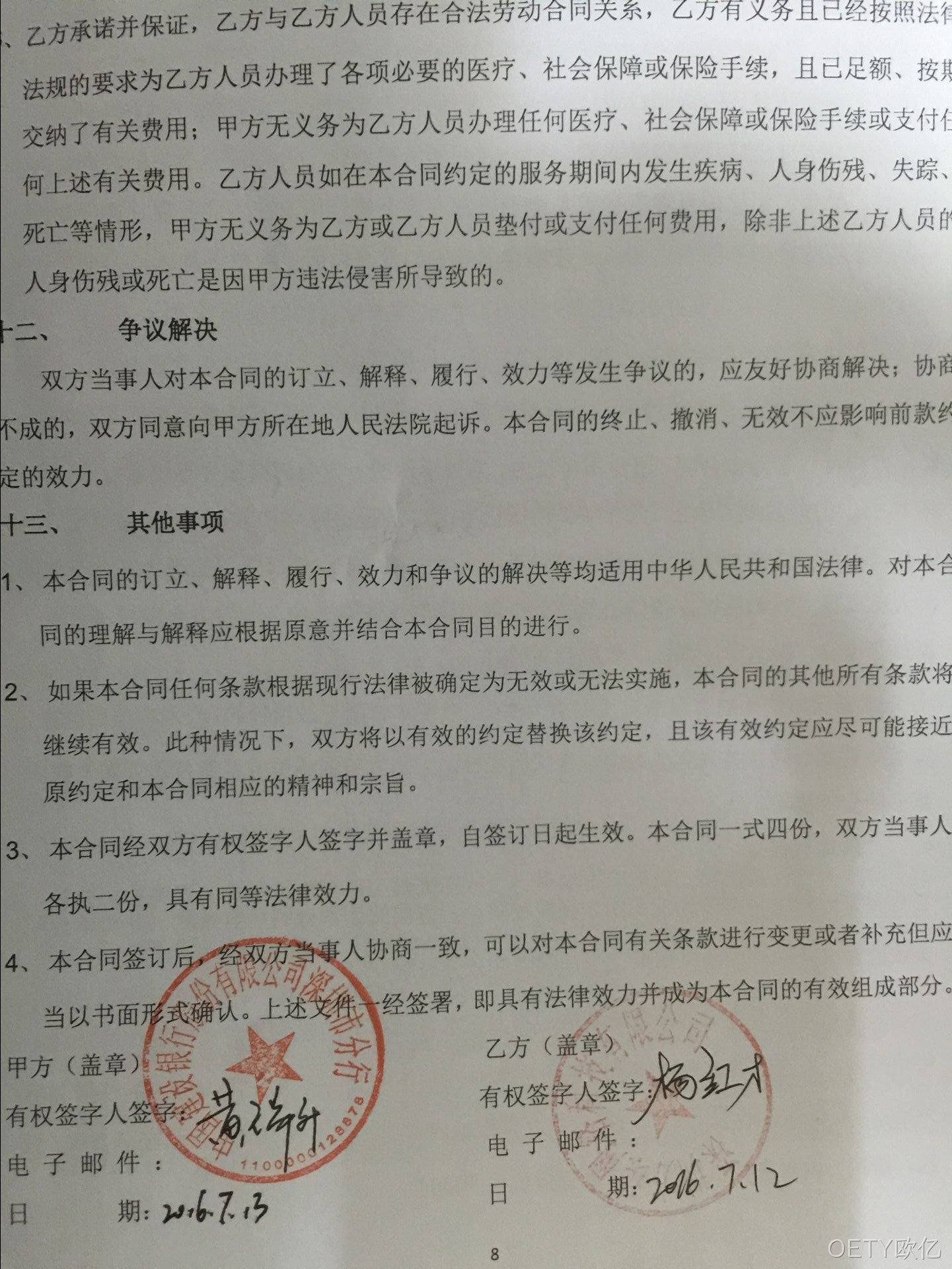 合作证明2