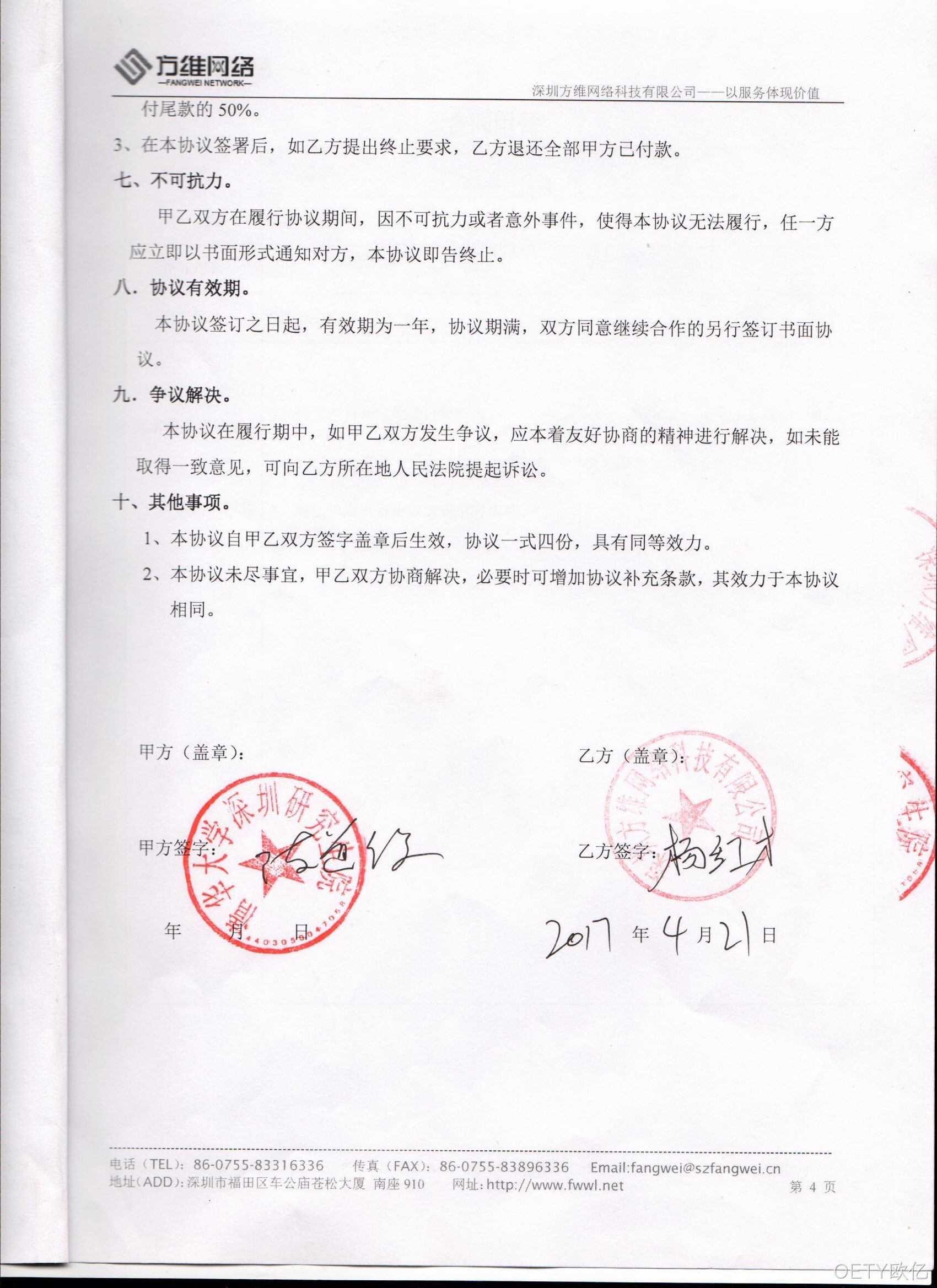 合作证明1