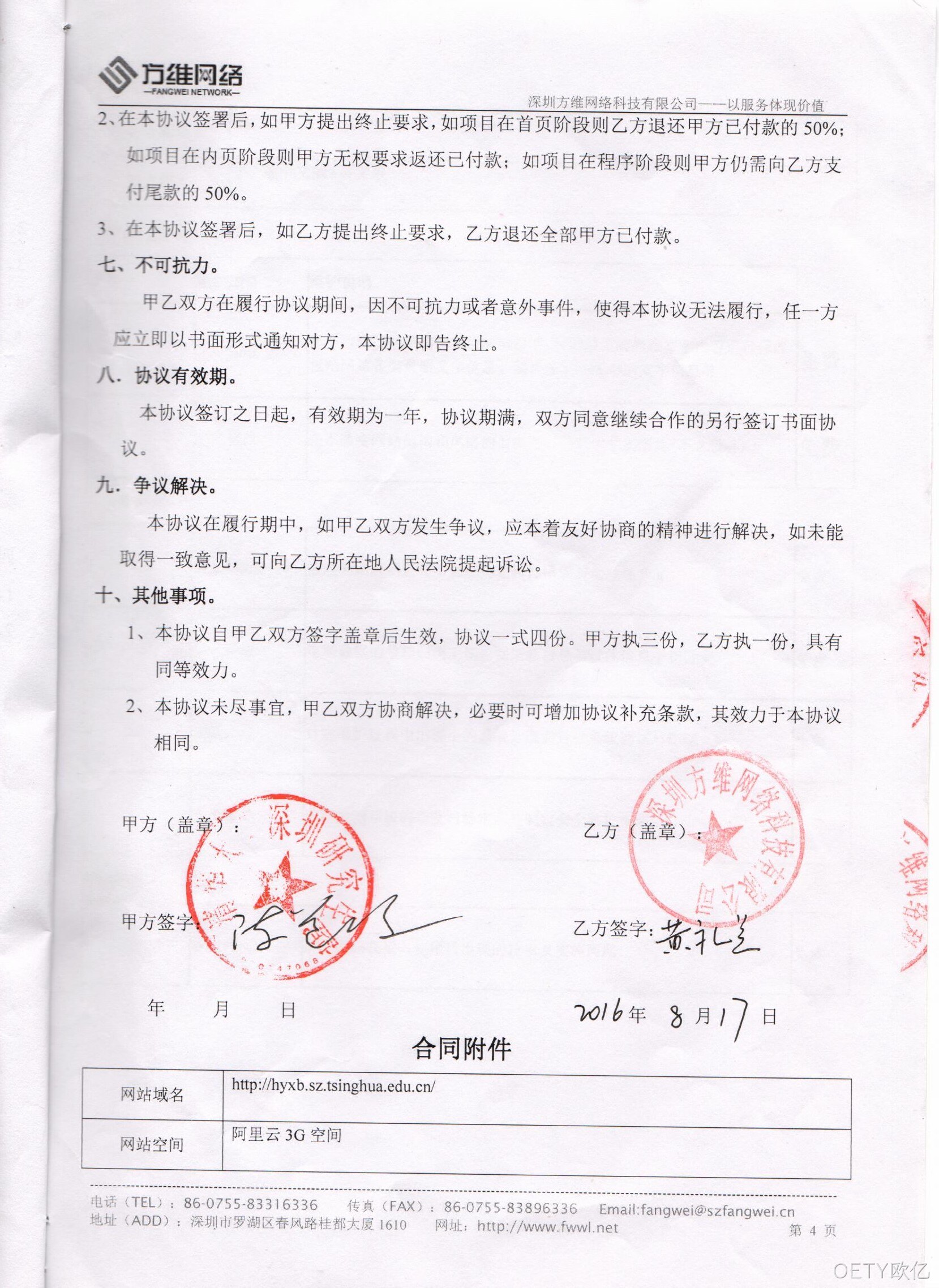 合作证明0
