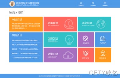 点击查看资本管理学院案例