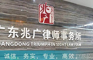 兆-广律师事务所微信小程序网站设计案例