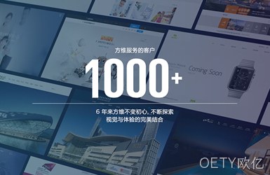 OETY欧亿网站建设网站设计案例