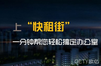 快租平台图片