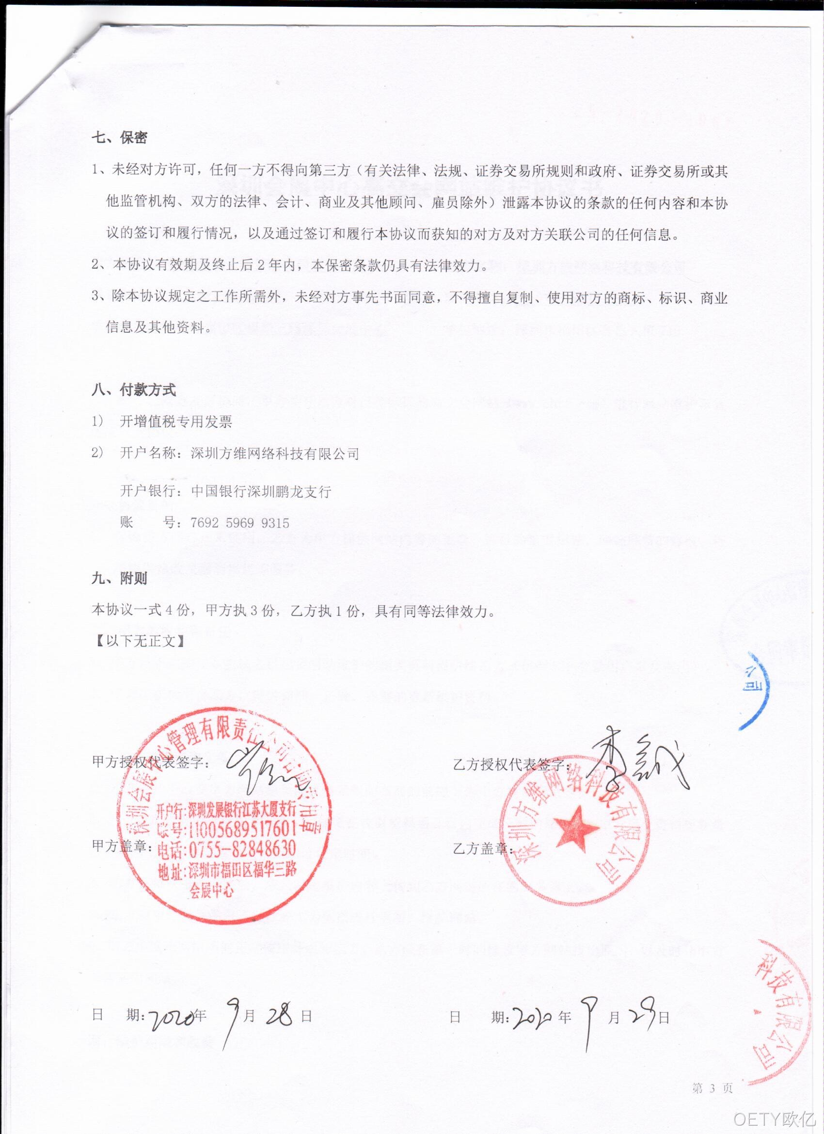 合作证明1