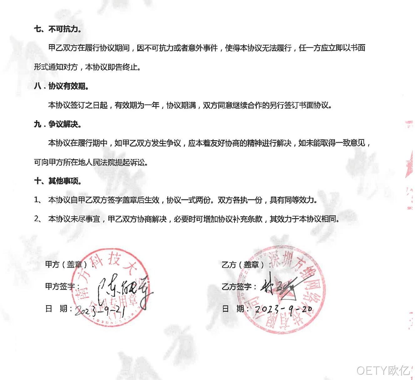 合作证明1