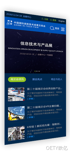 定制微信网站
