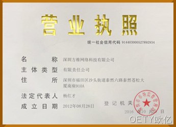 营业执照
