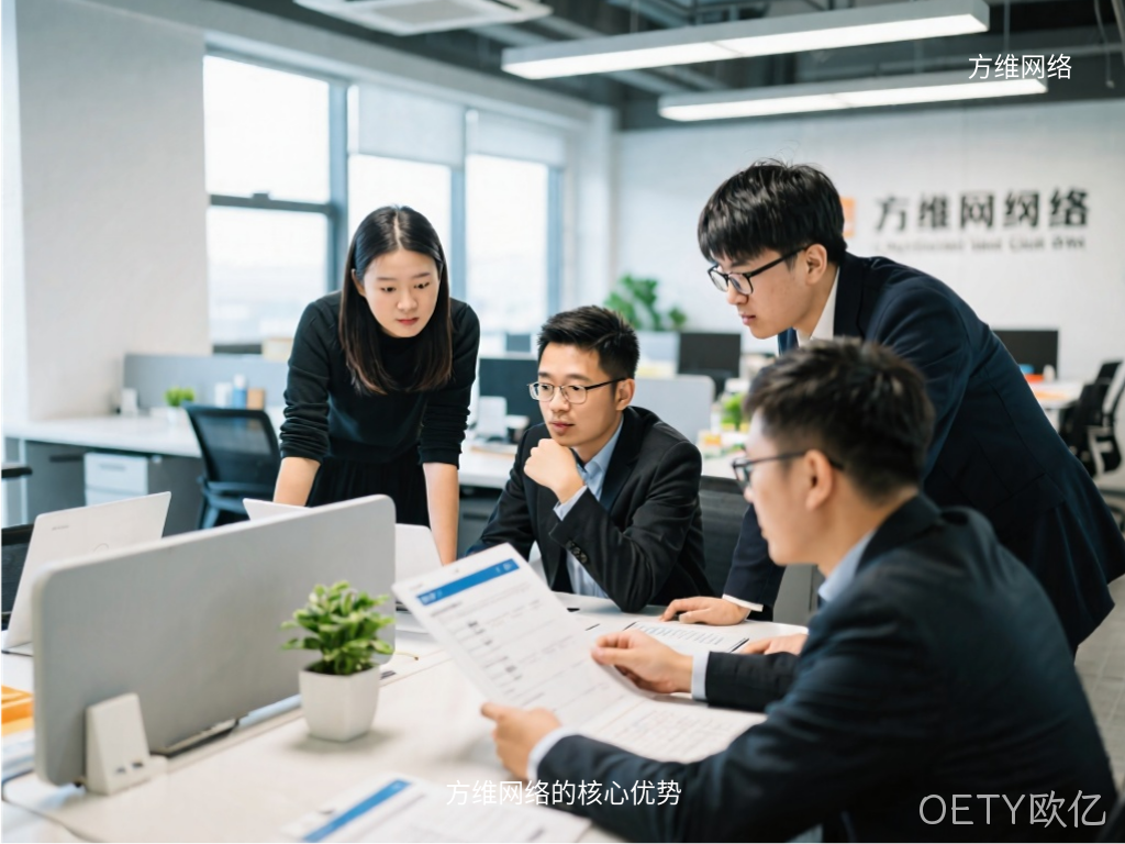 OETY欧亿的核心优势