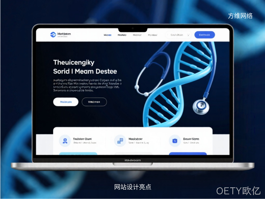 网站设计亮点