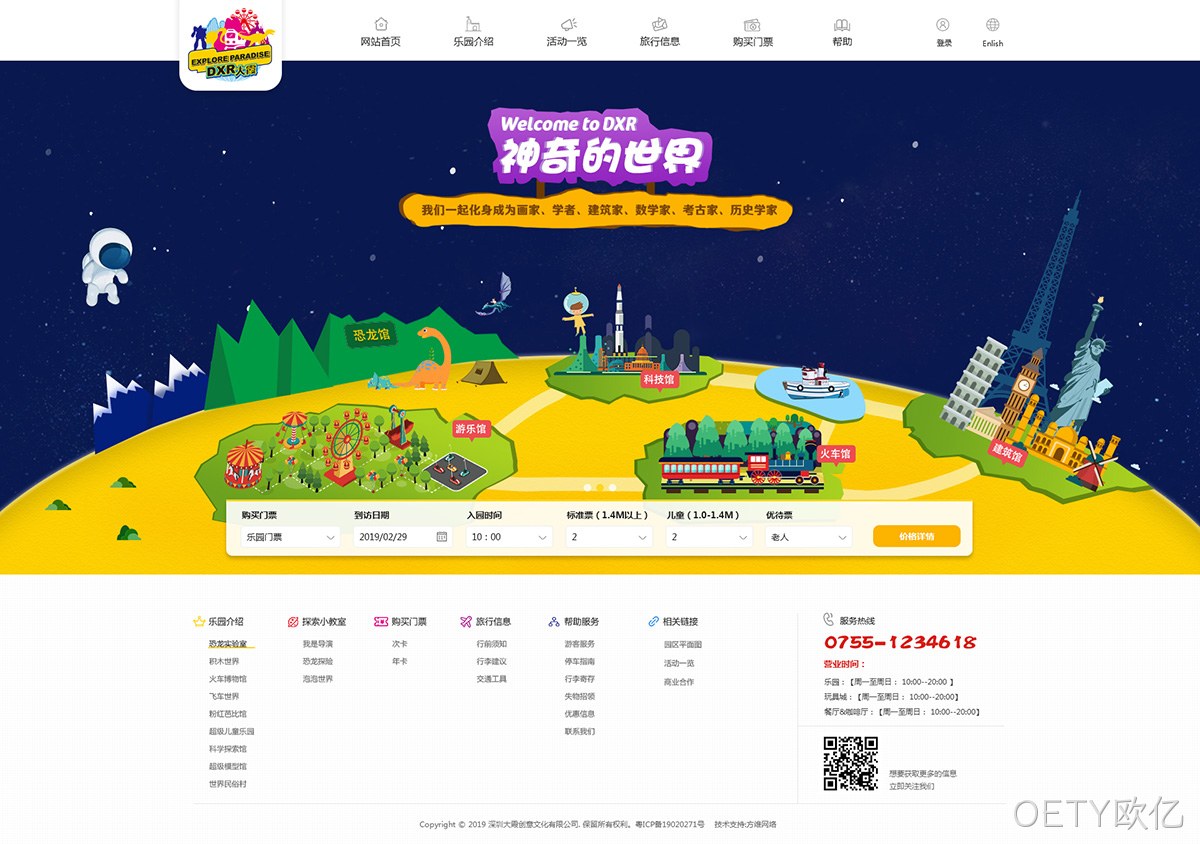 大霞创意网站案例