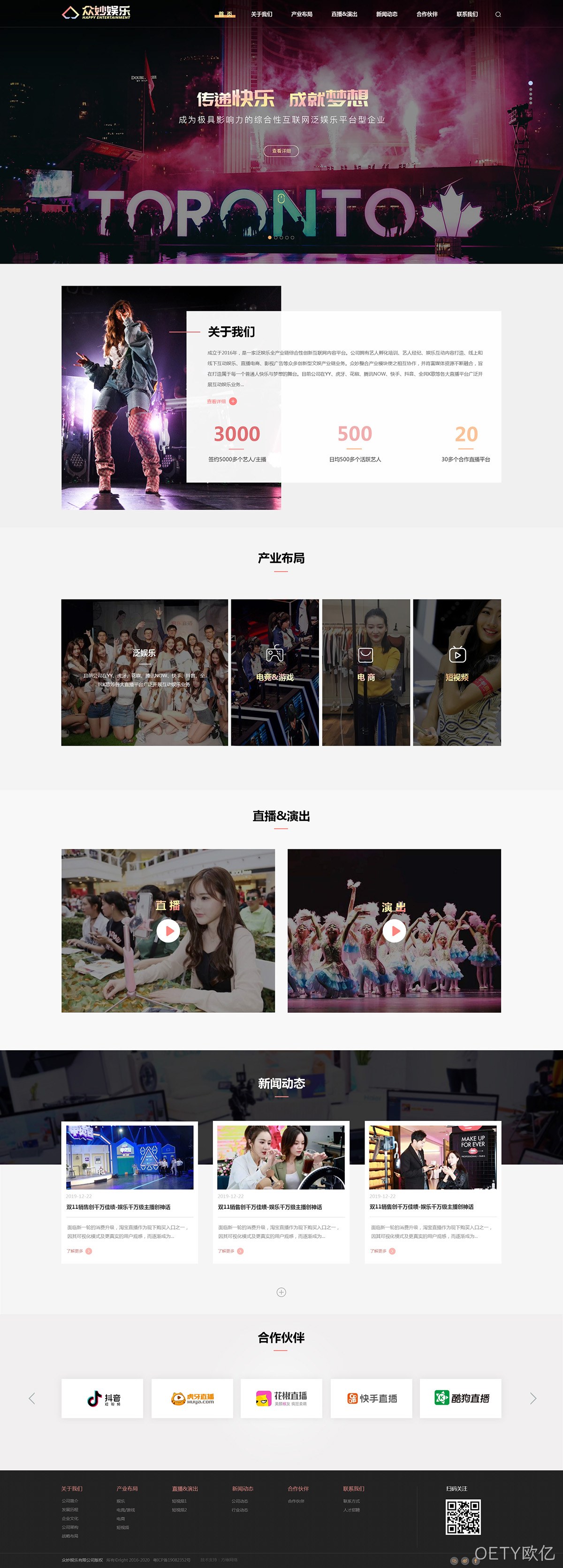 众妙娱乐网站案例