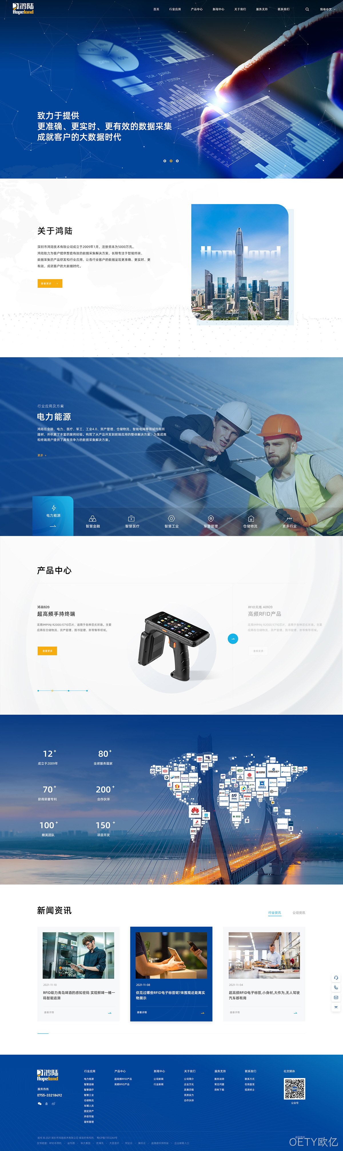 鸿陆技术网站案例