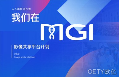 点击查看华大智造影像案例