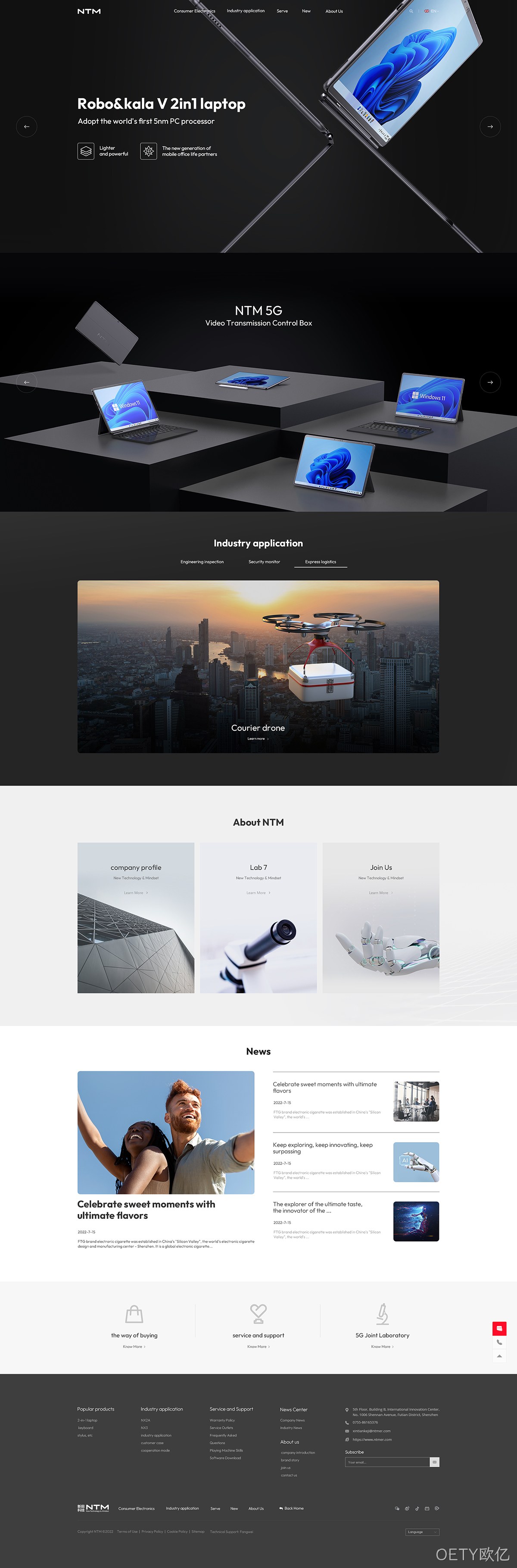 新田科技网站案例