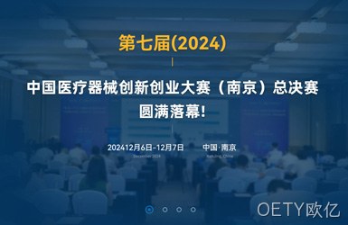 医疗器械创新网案例图片