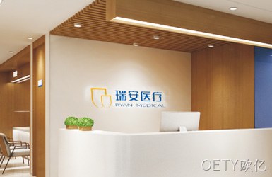 瑞安医疗网站设计案例