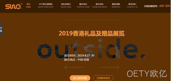 国际网站建设