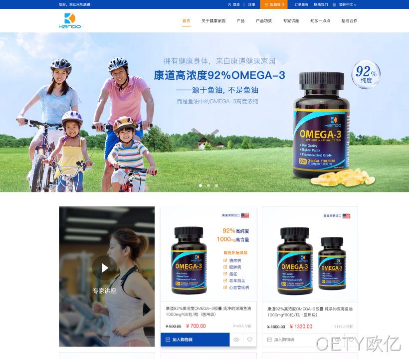 健康商城设计初稿