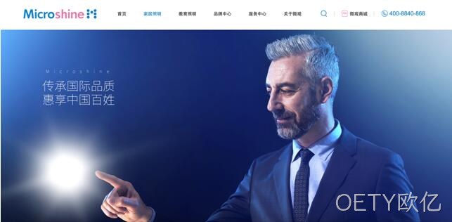 照明新网站