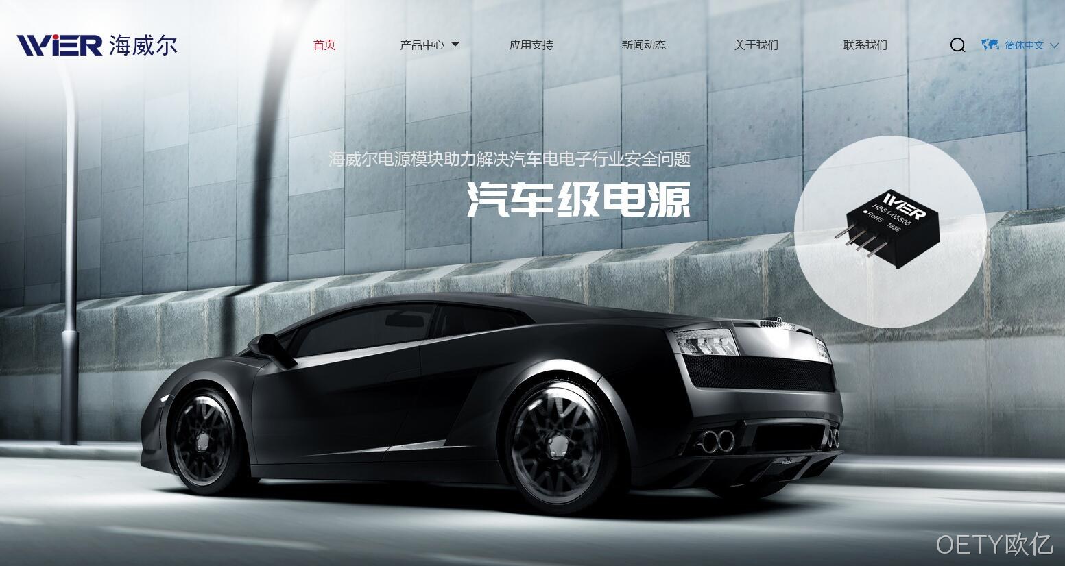 电器网站建设