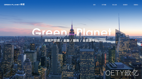 房地产投资行业网页