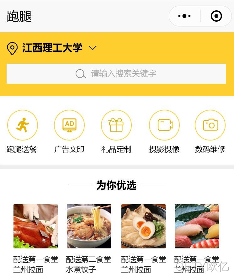 平台小程序设计图1