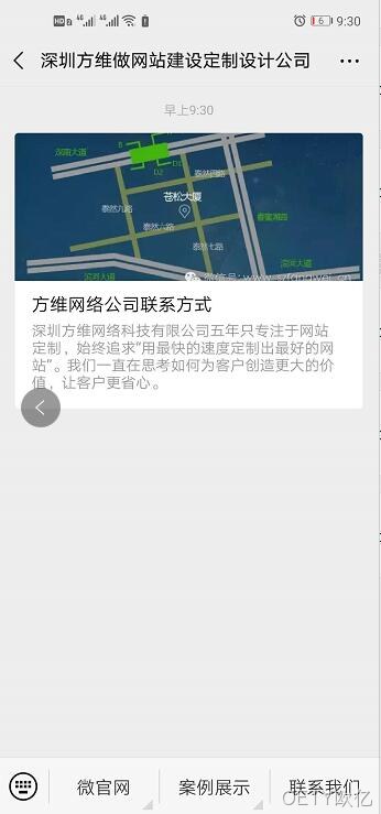 OETY欧亿微网站