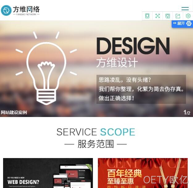 OETY欧亿手机网站