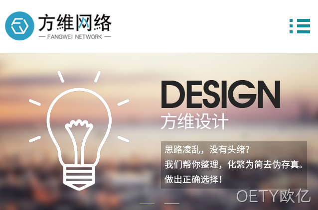 移动网站设计