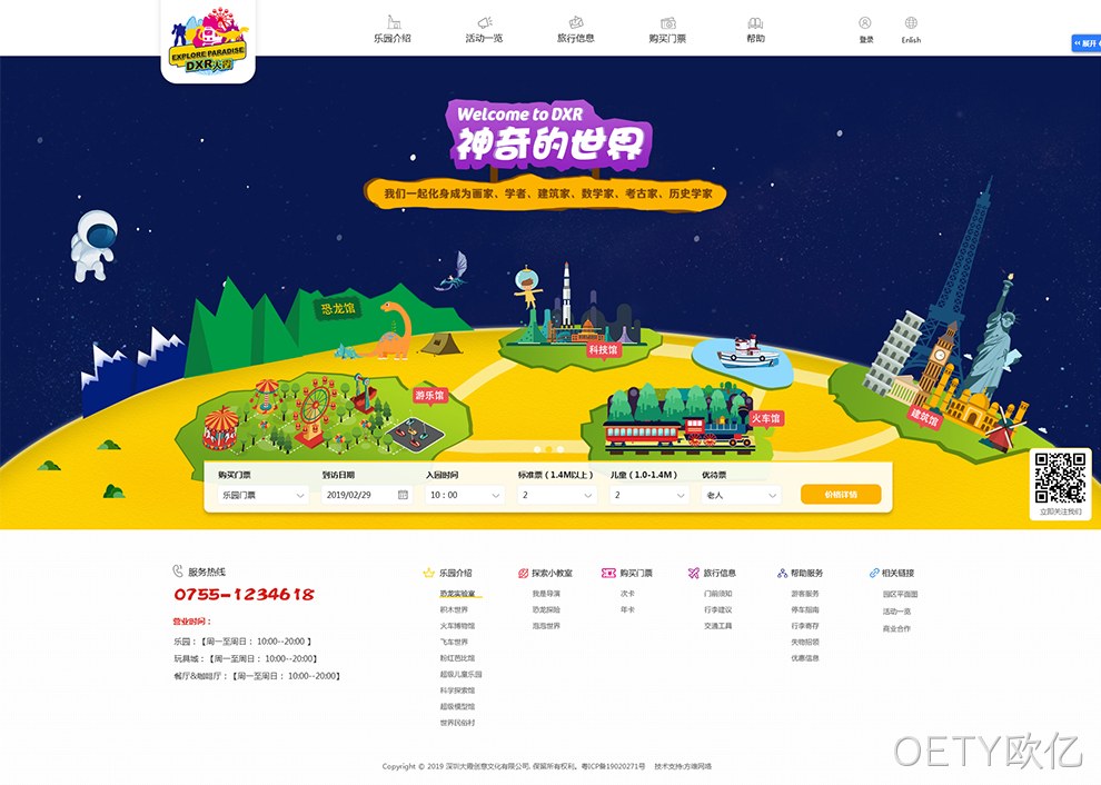 创意文化网站设计