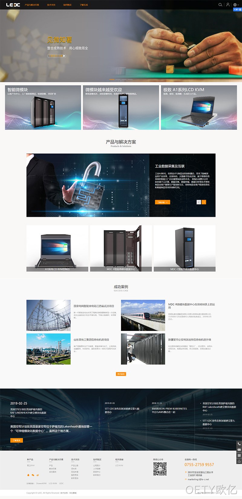 科技网站设计