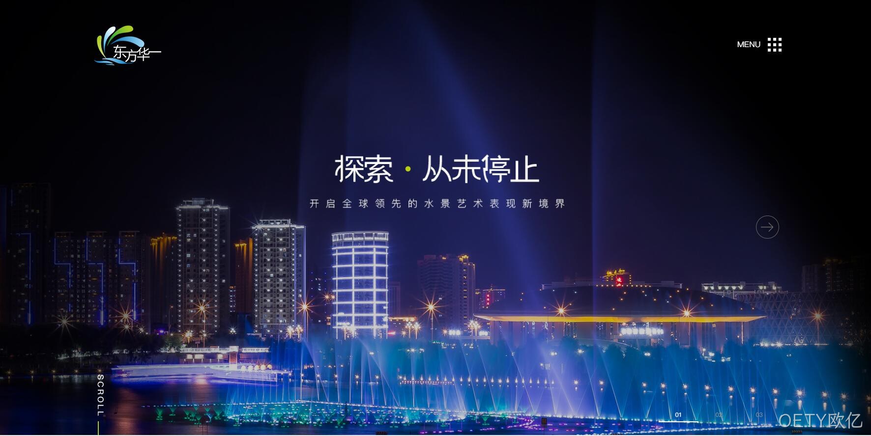 工程网站建设