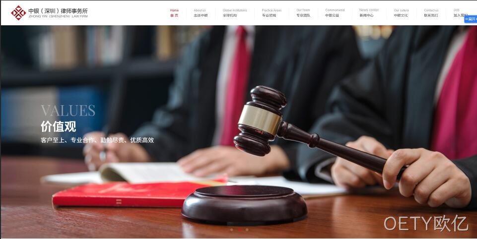 律师事务所设计