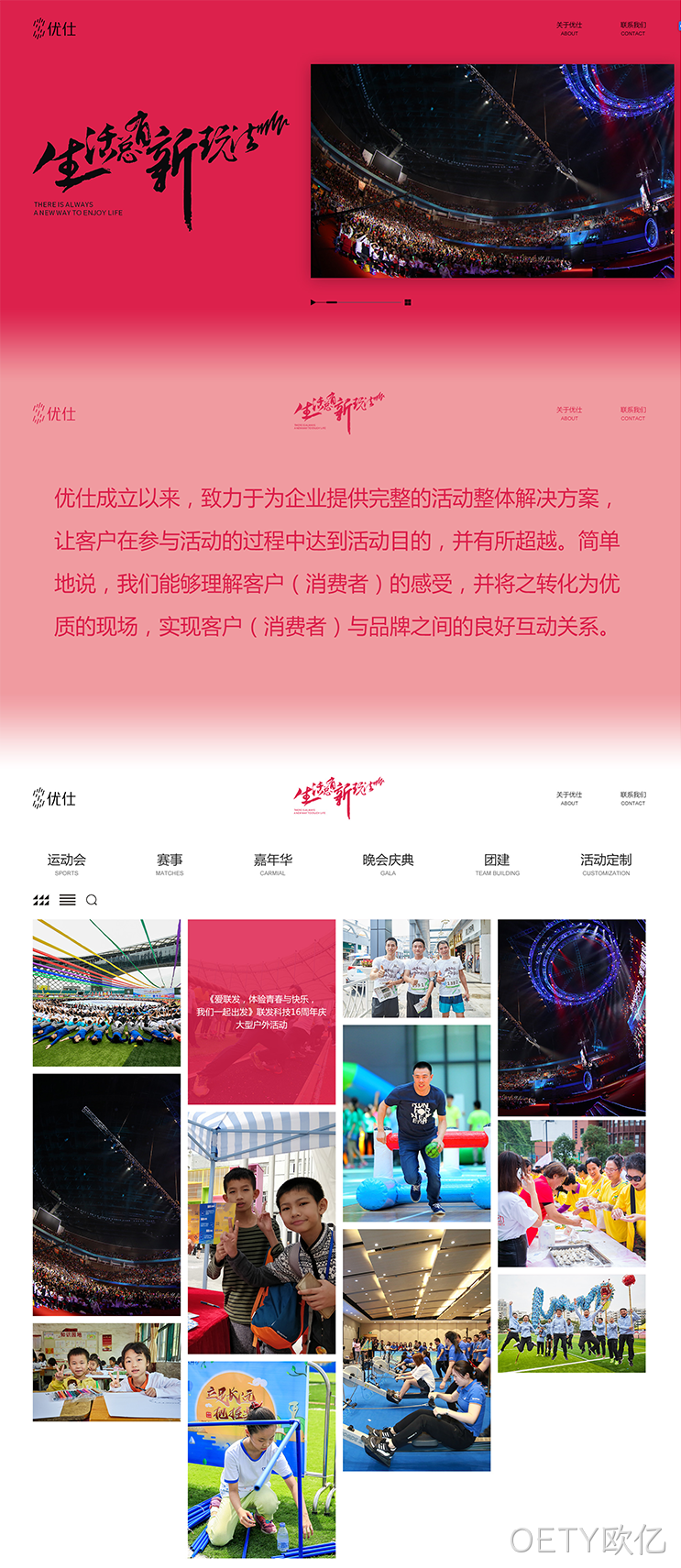 体育官网首页设计
