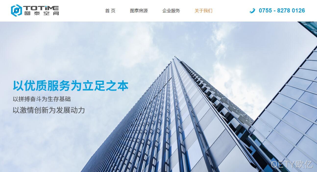 房地产平台