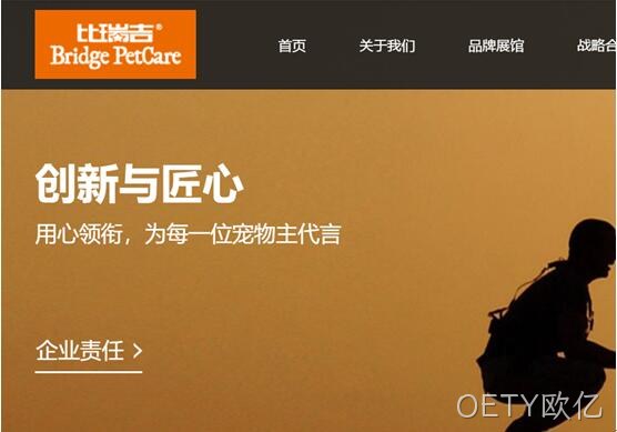 宠物用品公司网站2