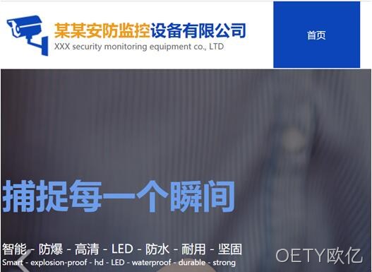电子设备网站开发1
