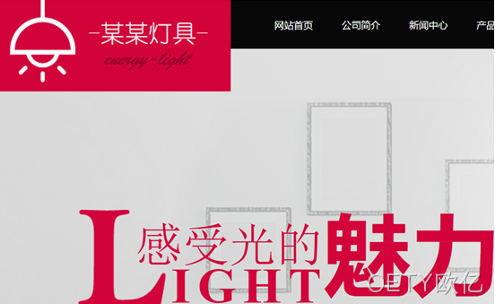灯具网站设计