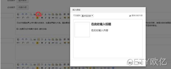 编辑器改造界面