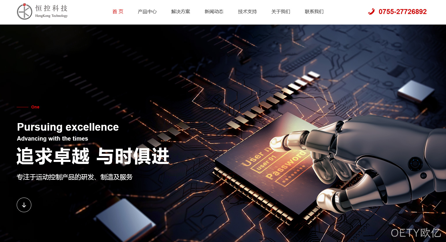 科技网站设计
