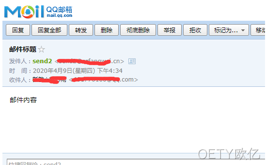 PHP发送邮件截图3