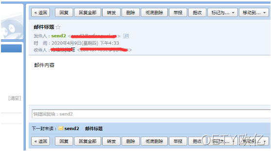 PHP发送邮件截图4