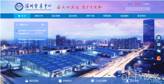 会展网站建设